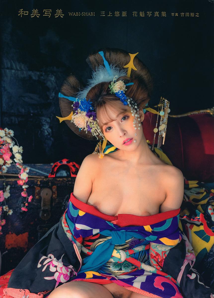 1girl asian asian_female breasts breasts_out brown_hair clothed female female_only hair_ornament hairpin japanese japanese_female jav kimono long_hair medium_breasts mikami_yua nipple_slip nipples on_floor open_clothes open_kimono pubic_hair sitting sitting_on_floor solo straight_hair tied_hair